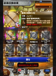 【FFRK名場面】「まともに　たたかっても　かちめはねえ！」バハムートとの戦闘！