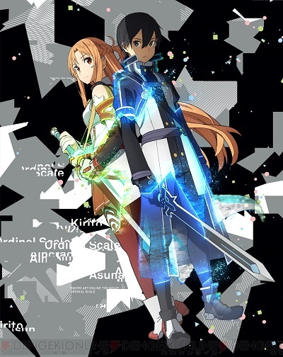 劇場版 SAO』BD＆DVD限定版特典の書き下ろし小説ではオーディナル