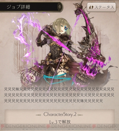 シノアリス ヘンゼル グレーテルの新ジョブ ガンナー が解放される武器登場 電撃オンライン