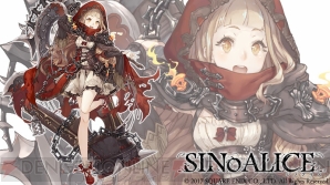 『SINoALICE（シノアリス）』