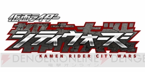 『仮面ライダー』シリーズの最新スマホアプリが配信決定。事前登録がスタート