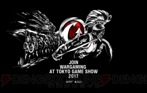 東京ゲームショウ2017にWargamingが出展。ブーステーマは『Total War：ARENA』