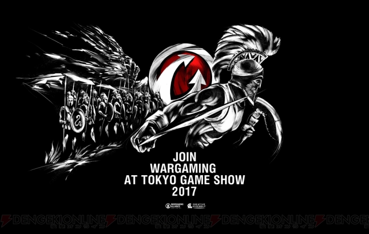 東京ゲームショウ2017にWargamingが出展。ブーステーマは『Total War：ARENA』