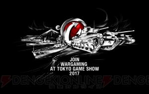 東京ゲームショウ2017にWargamingが出展。ブーステーマは『Total War：ARENA』