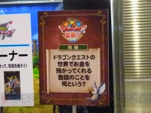 “ドラゴンクエスト夏祭り 2017”では鳥山明さんの原画やすぎやまこういちさんの楽譜などが展示