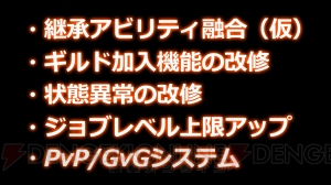 『セブンス・リバース』新ジョブ“ダンサー”ならバフ・デバフの重ねがけができる！