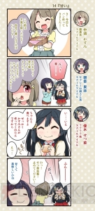 【スクスタ4コマ】果林ちゃんとせつ菜ちゃんが、かすみちゃんの手作りパンに舌鼓をうつ