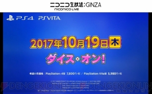 『いただきストリート　ドラゴンクエスト＆ファイナルファンタジー　30th ANNIVERSARY』