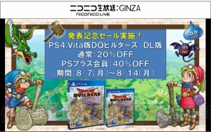 『ドラゴンクエストビルダーズ2』がPS4/Nintendo Switchで発売決定。開発中のプレイ映像ではマルチプレイの様子も