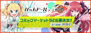 『天華百剣 -斬-』UR刀装などが手に入る新イベントが8月10日15時より開催