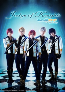 『あんステ』～Judge of Knights～大千秋楽のライブビューイング実施決定！