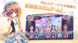 iOS版『Re：ステージ！』が配信開始。ジュエルなどをもらえるキャンペーン実施