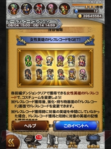 【FFRK名場面】この親にしてこの娘あり？ 似たもの親子のキサラギ！