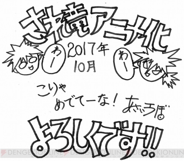TVアニメ『されど罪人は竜と踊る』10月放送決定！ キービジュアルやキャストコメントも公開