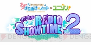 『ボイきら』キャラソンCDアルバム2枚が同時発売！ ユニゾン！コラボイベント第2弾も決定