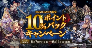 『Shadowverse（シャドウバース）』