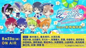 ニコ生“Rejet2017 ENDLESS SUMMER”8月23日放送