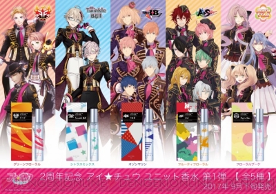 アイ チュウ 2周年記念のユニット香水第1弾が発売 F Fやarsなど5ユニットが登場 ガルスタオンライン