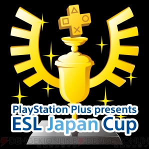 PlayStation Plus presents“ESL Japan Cup”