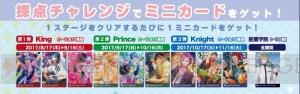 『ボイきら』アルバム発売記念“カラオケまねきねこ”とのコラボ第2弾開催！