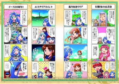 イース30周年メモリアルブック Since 1987 17 本日発売 ミニアルバムcdとps4アバターも付属 電撃playstation イース30周年メモリアルブック Since 1987 17 本日発売 ミニアルバムcdとps4アバターも付属 電撃playstation