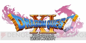 3DS版『ドラゴンクエストXI』で3種類のオリジナルヨッチ族が8月10日より配信