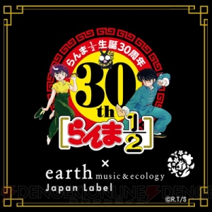 『らんま1/2』×earthのコラボワンピースやチャイナ柄巾着バッグが本日より受注開始！