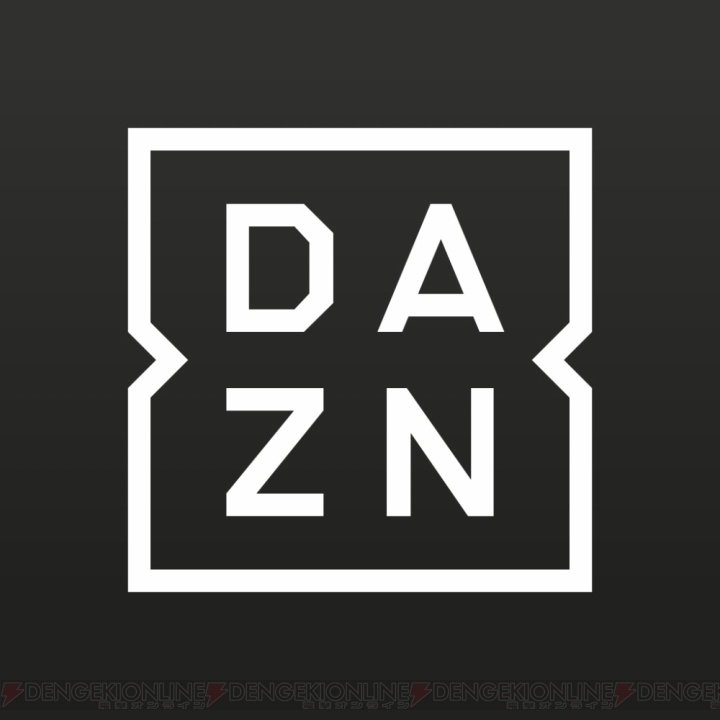 PS4/PS3でスポーツのライブストリーミングサービス“DAZN（ダ・ゾーン）”が配信開始