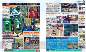 【電撃PS】『PSO2』×電撃PSコラボイベント開催!! その内容を最新アップデート情報と合わせて紹介