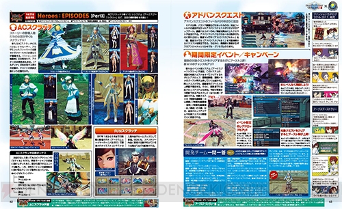 【電撃PS】『PSO2』×電撃PSコラボイベント開催!! その内容を最新アップデート情報と合わせて紹介