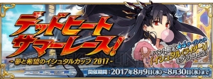 『FGO』ピックアップ召喚に水着ネロ登場。イベントでイシュタル（ライダー）が手に入る