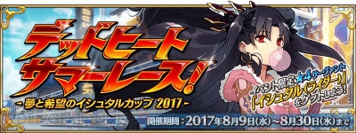 fgo 水着 イベント トップ ドロップ