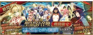 『FGO』ピックアップ召喚に水着ネロ登場。イベントでイシュタル（ライダー）が手に入る