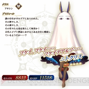 『FGO』ピックアップ召喚に水着ネロ登場。イベントでイシュタル（ライダー）が手に入る