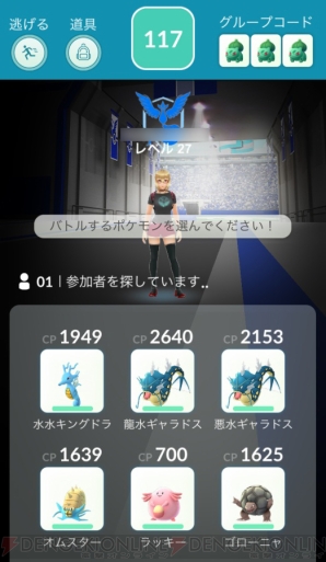 『ポケモン GO』