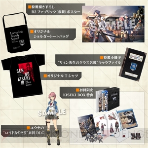 【電撃PS】『閃の軌跡III』“蒼”と“緋”の名を冠する新キャラクターや、蒼の深淵、猟兵王の姿が公開！