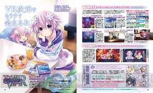 【電撃PS発売】『深夜廻』『ネプテューヌ』などの発売直前タイトルにディープに迫る最新号