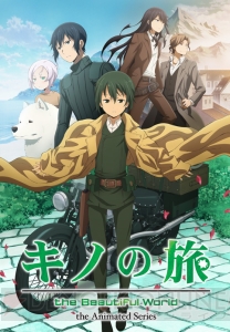 アニメ『キノの旅』ステージイベントに悠木碧さんや時雨沢恵一先生が出演。登場キャラクター情報も公開