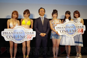 海で美女たちが『PSO2』を遊ぶのを待っている!? 新CM発表会にグラビアアイドルが水着で登場