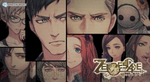 『ZERO ESCAPE』