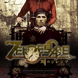 『ZERO ESCAPE 刻のジレンマ』などがDMM.comで8月24日に発売決定。先行予約でDL版オリジナルサントラが付属