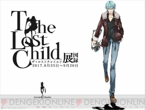 『The Lost Child（ザ・ロストチャイルド）』