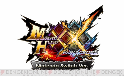 Switch版 Mhxx の体験版が配信開始 バルファルク討伐 ベリオロス狩猟 ドスマッカォ狩猟を楽しめる 電撃オンライン