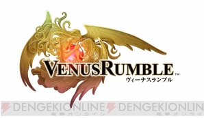 『VenusRumble（ヴィーナスランブル）』