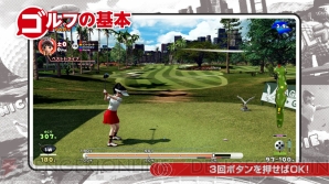 『New みんなのGOLF』