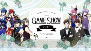 イケメンキャラとVRで挙式体験！ ボルテージがTGS2017出展決定『アニドルカラーズ』も登場