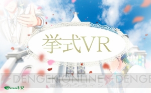 イケメンキャラとVRで挙式体験！ ボルテージがTGS2017出展決定『アニドルカラーズ』も登場