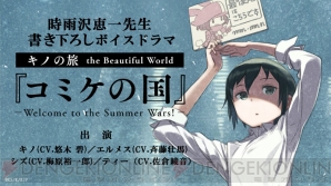 『キノの旅 -the Beautiful World- the Animated Series』