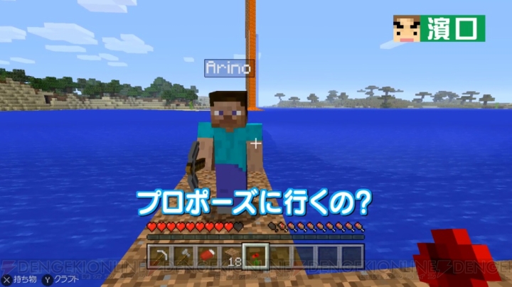 “よゐこのマイクラでサバイバル生活”第10回で“おっさん2にんじま。”に2人以外の何者かの存在が!?