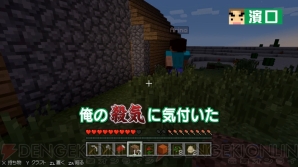 “よゐこのマイクラでサバイバル生活”